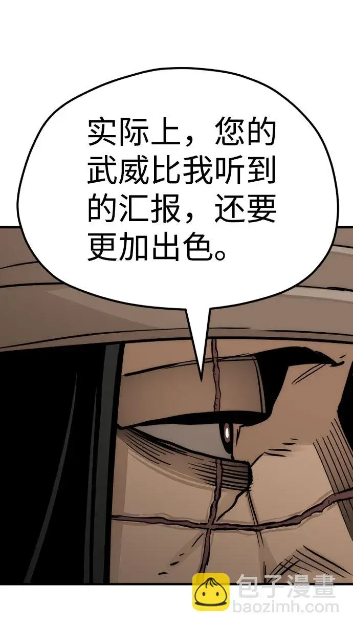 《天魔育成》第49话图40