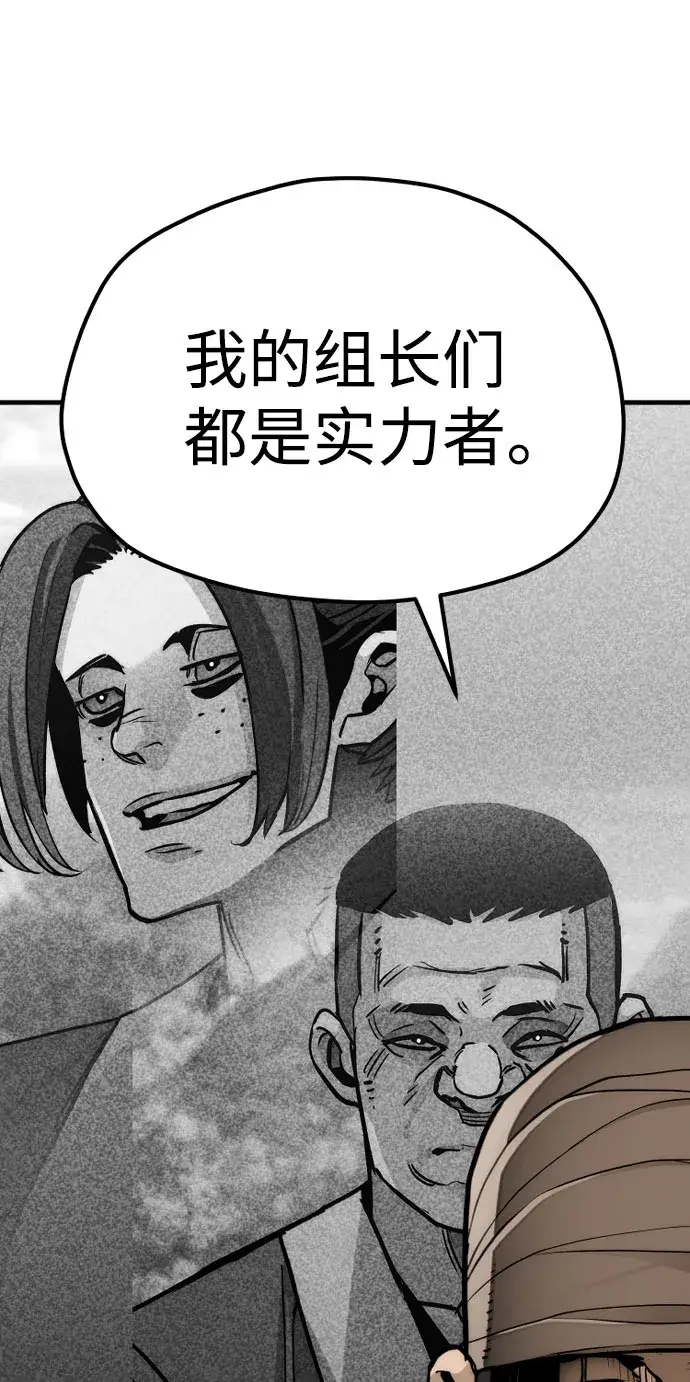 《天魔育成》第49话图42