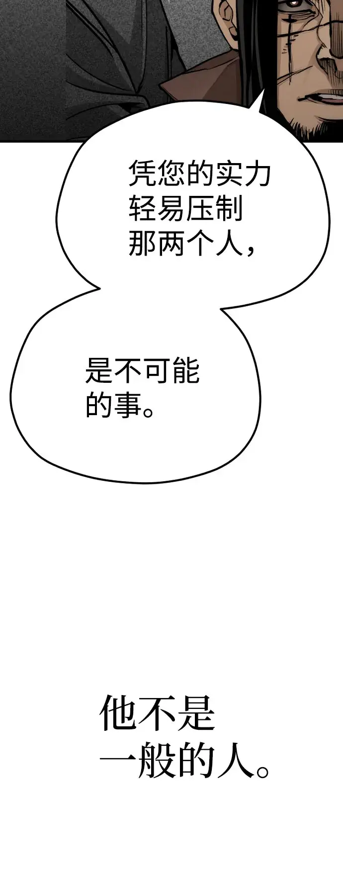 《天魔育成》第49话图43