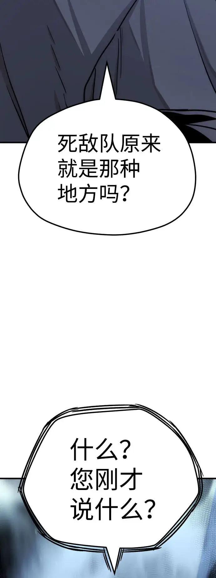 《天魔育成》第49话图51