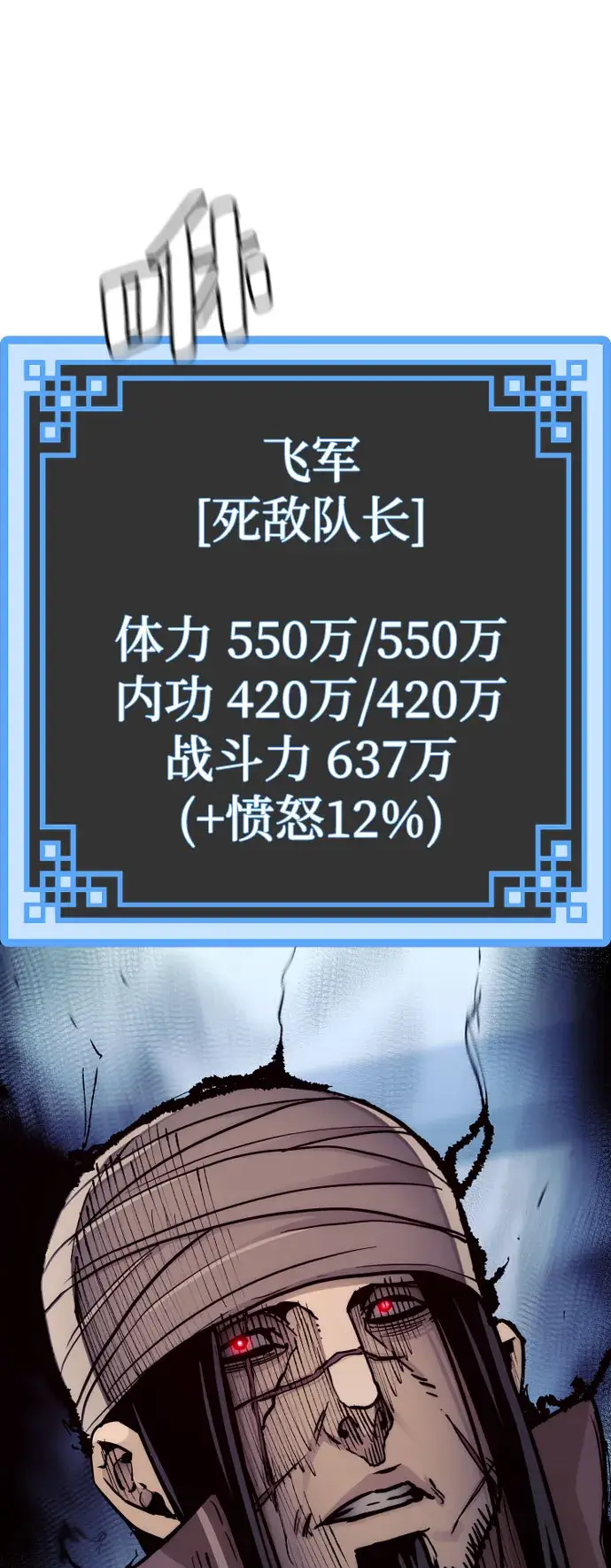 《天魔育成》第49话图53