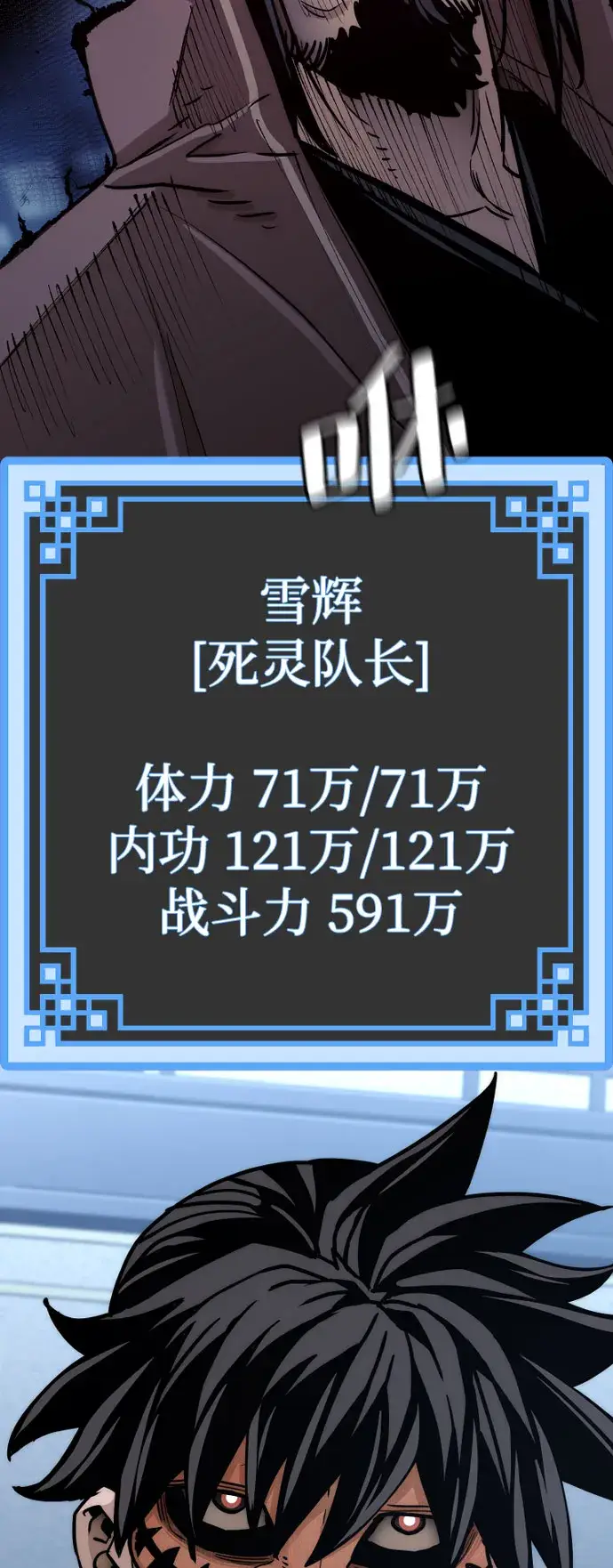 《天魔育成》第49话图54