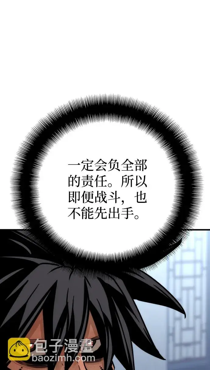 《天魔育成》第49话图56