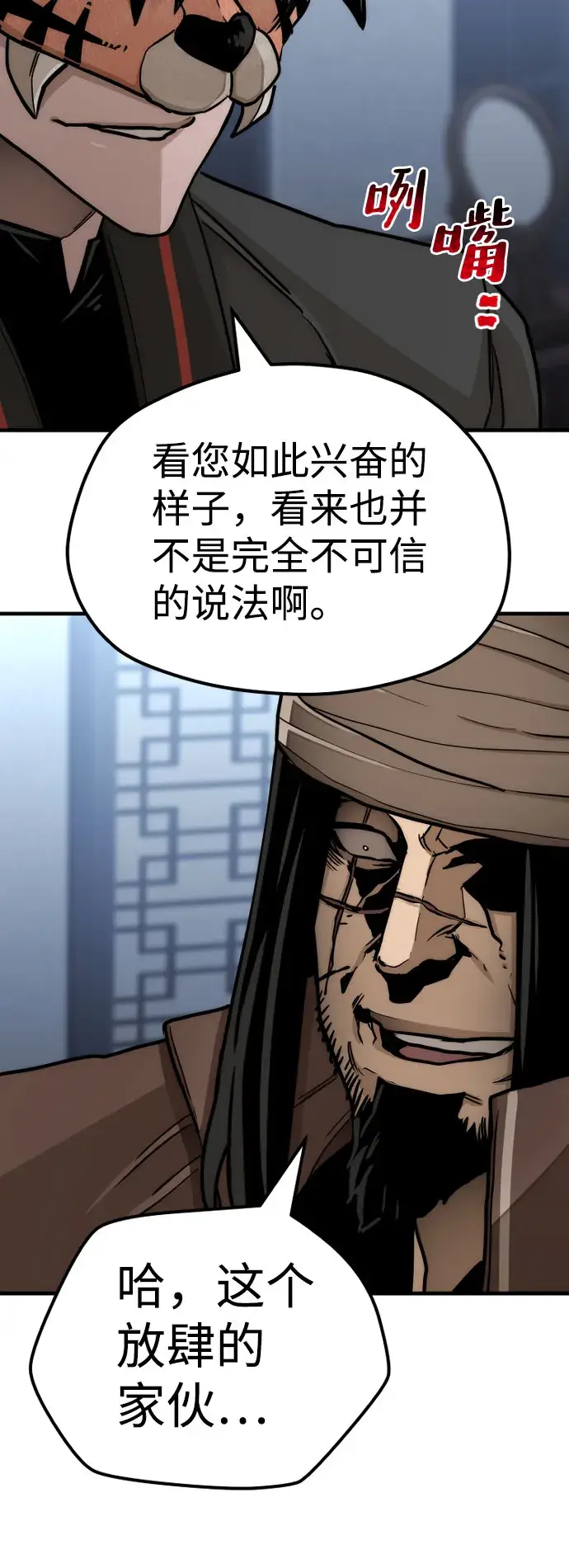 《天魔育成》第49话图57