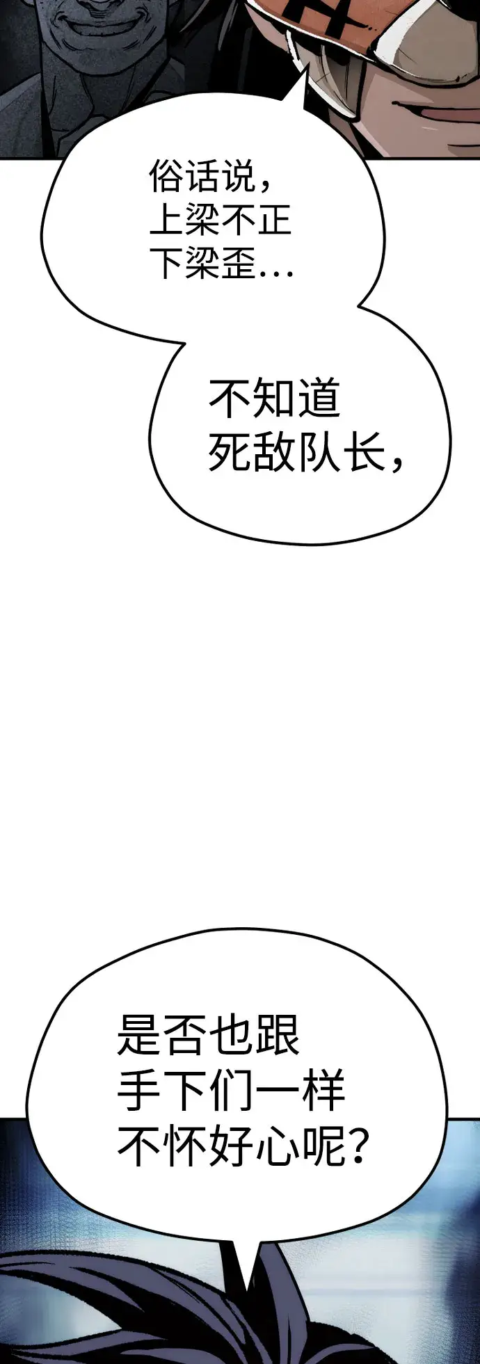 《天魔育成》第49话图60