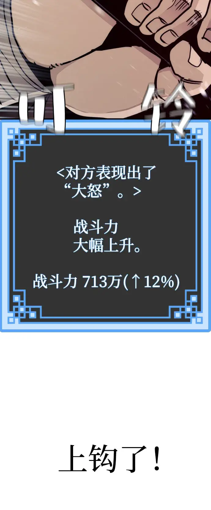 《天魔育成》第49话图64