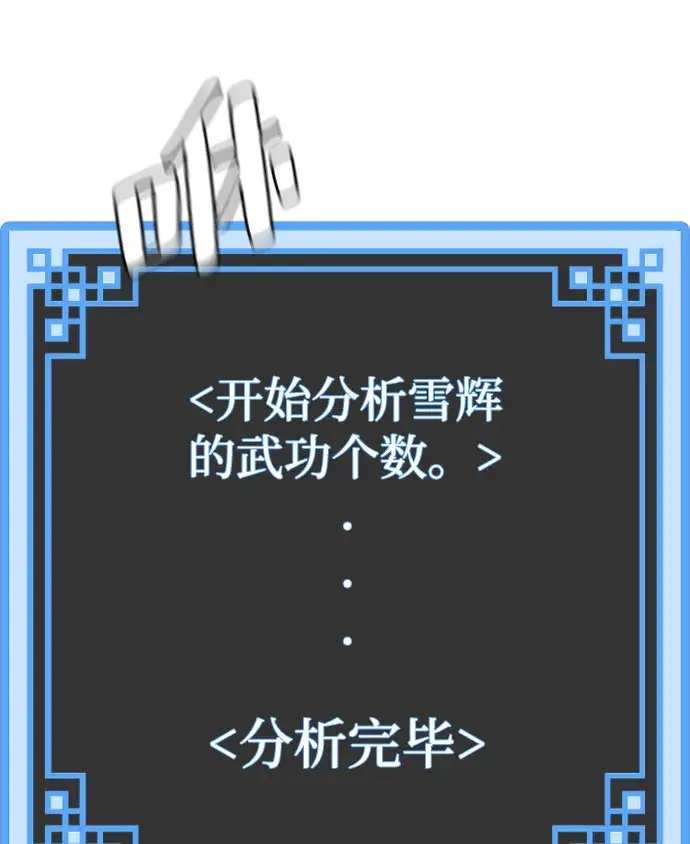 《天魔育成》第49话图66