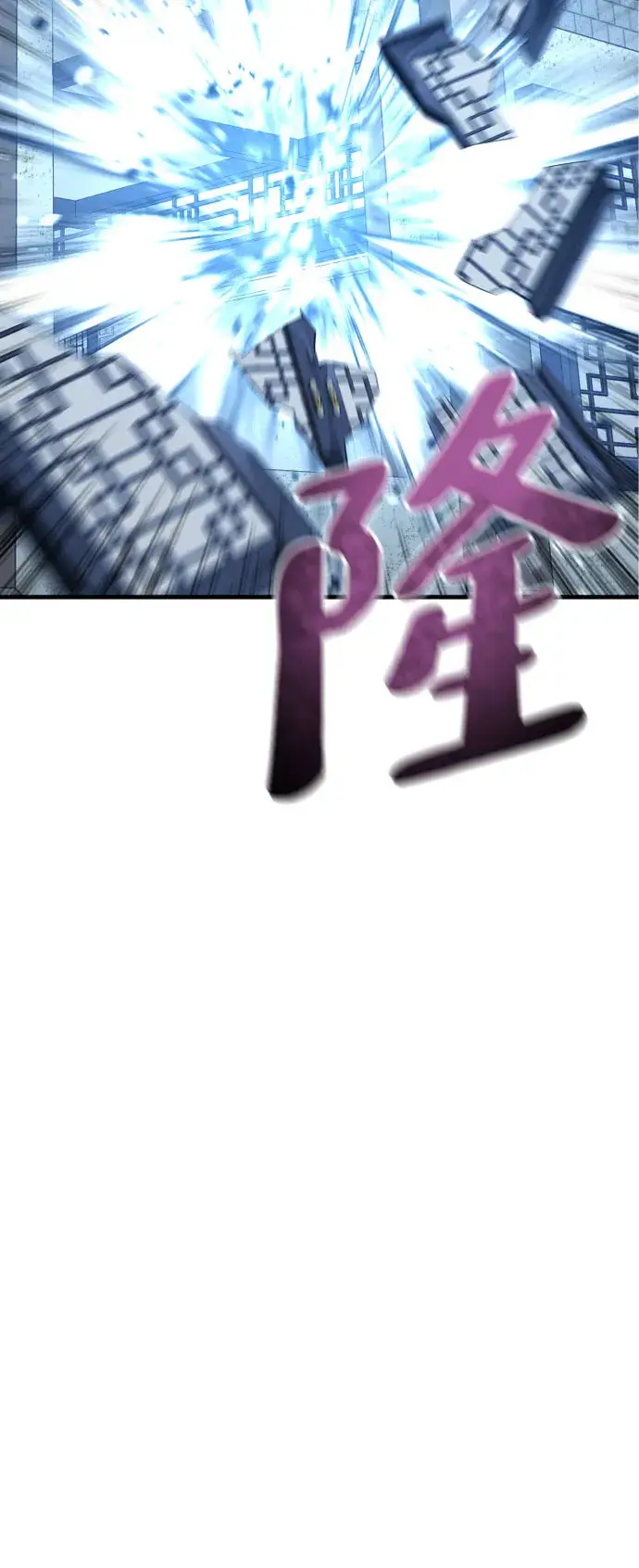 《天魔育成》第49话图79