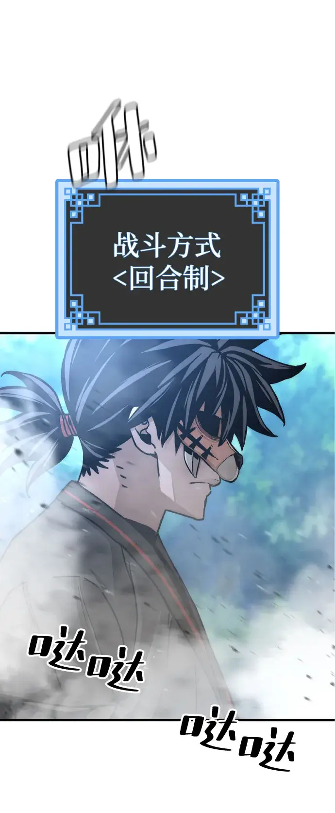 《天魔育成》第49话图83