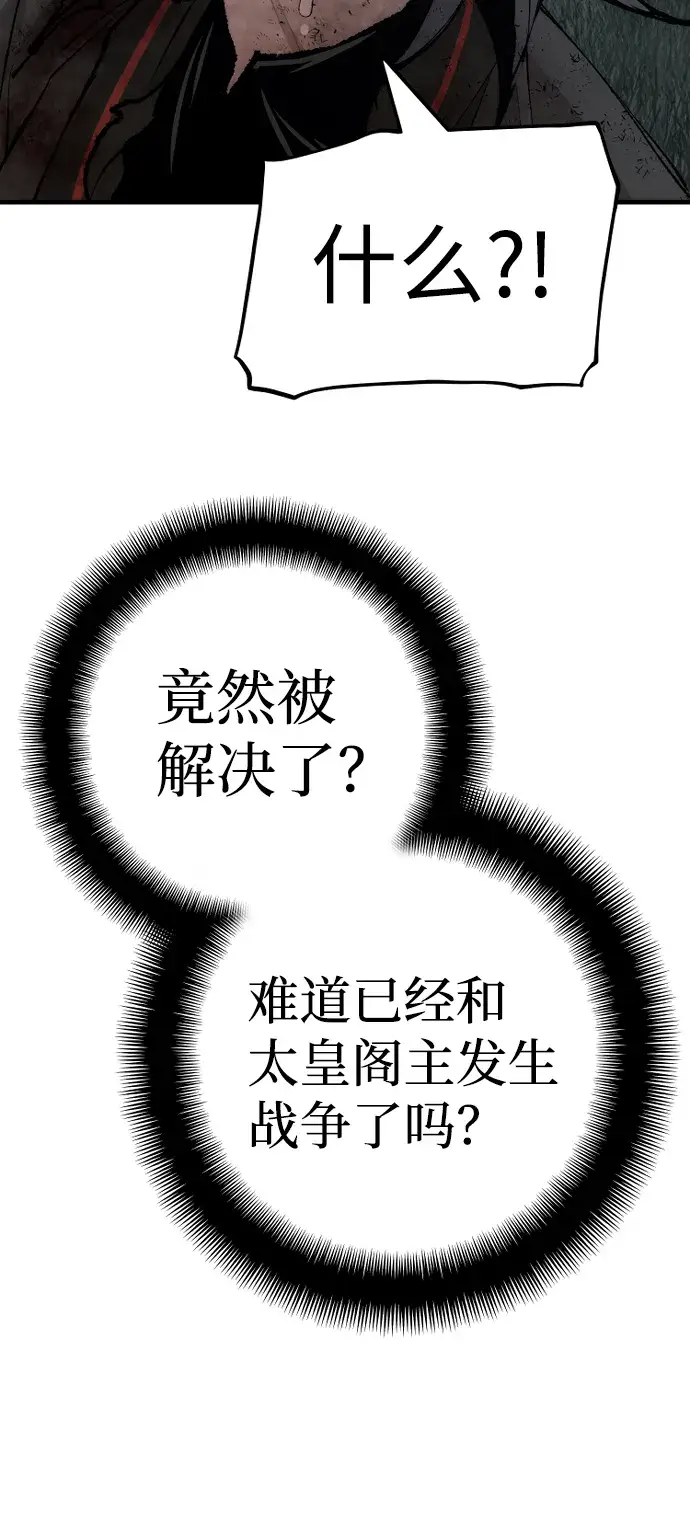 漫画《天魔育成》第50话第102张图
