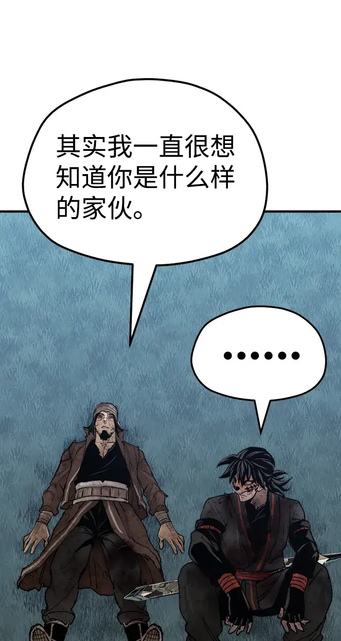 漫画《天魔育成》第50话第108张图