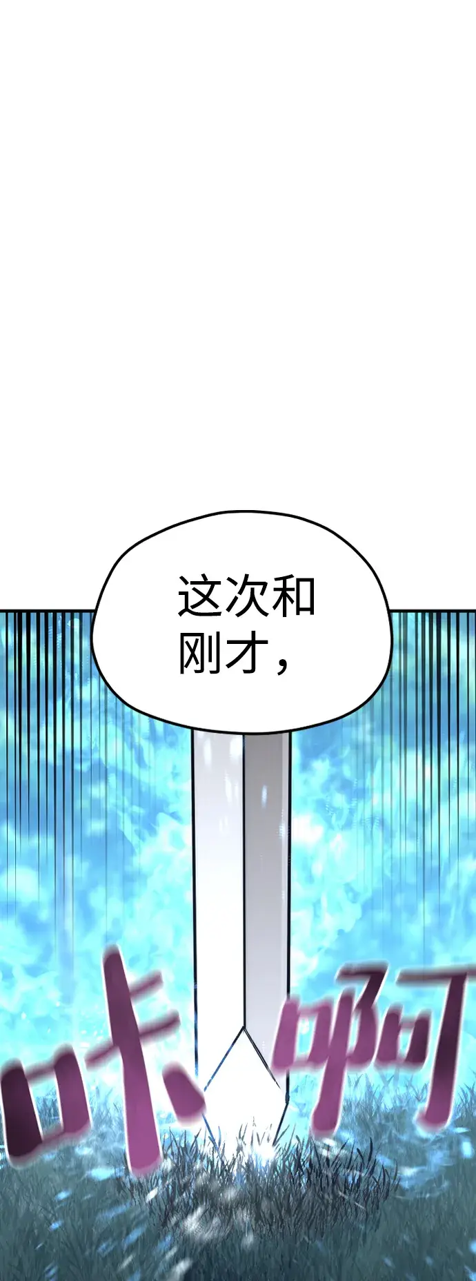 漫画《天魔育成》第50话第11张图