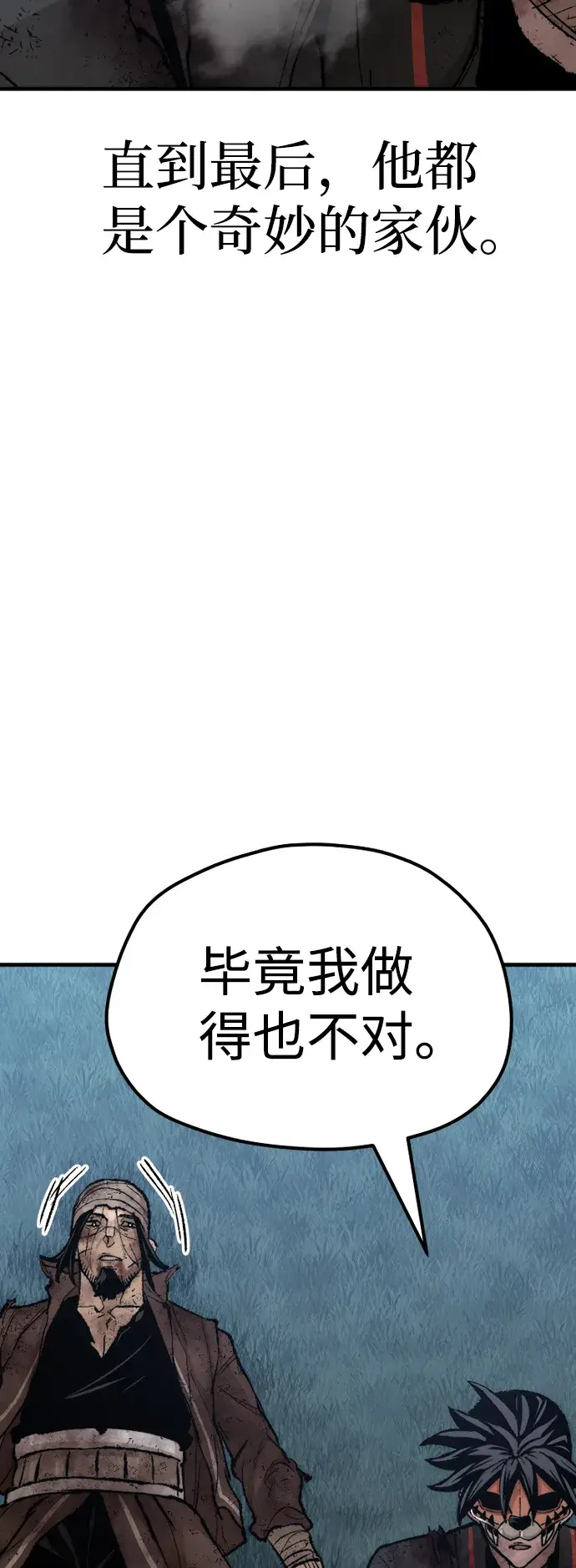 漫画《天魔育成》第50话第113张图