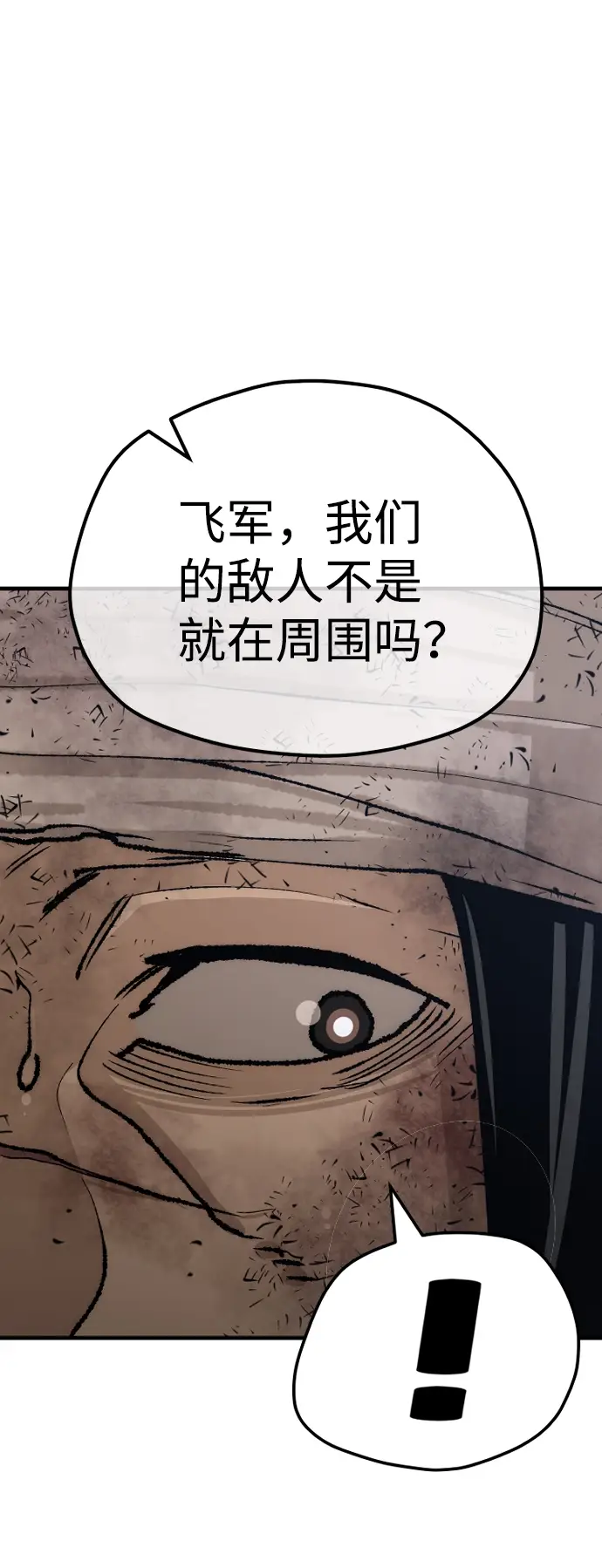 漫画《天魔育成》第50话第115张图