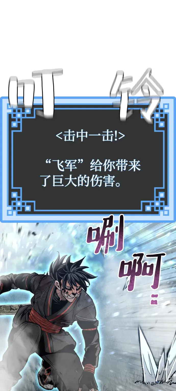 漫画《天魔育成》第50话第23张图