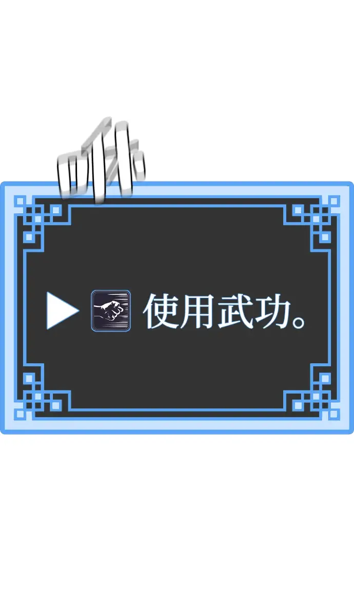 漫画《天魔育成》第50话第27张图
