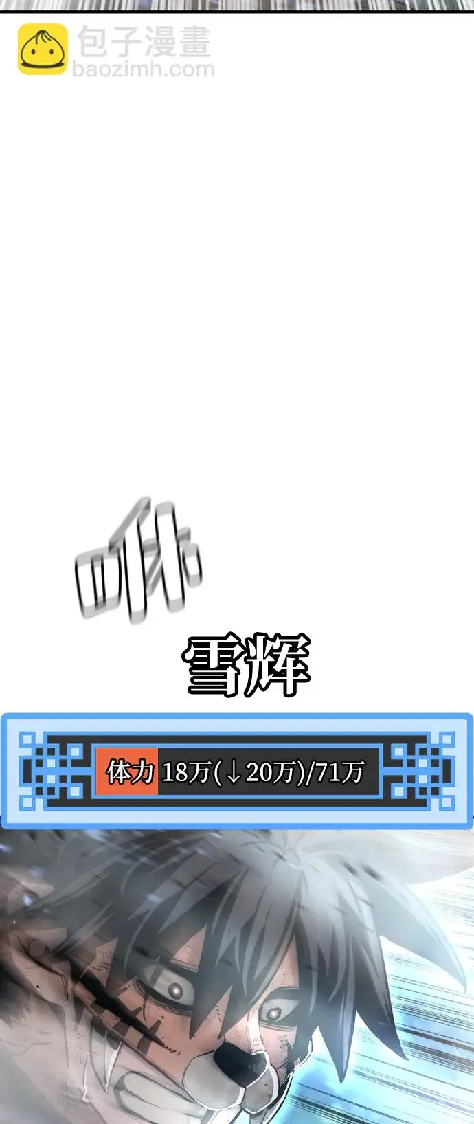漫画《天魔育成》第50话第30张图