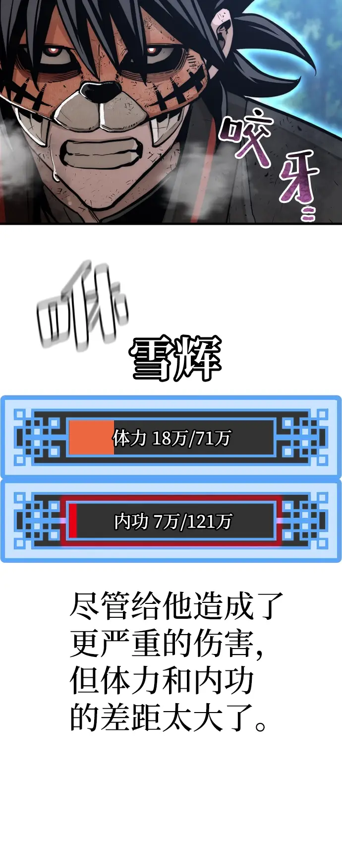 漫画《天魔育成》第50话第34张图