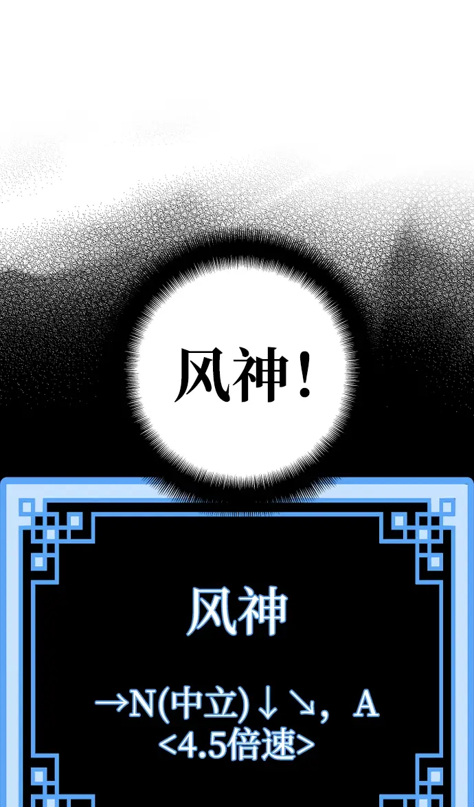 漫画《天魔育成》第50话第45张图