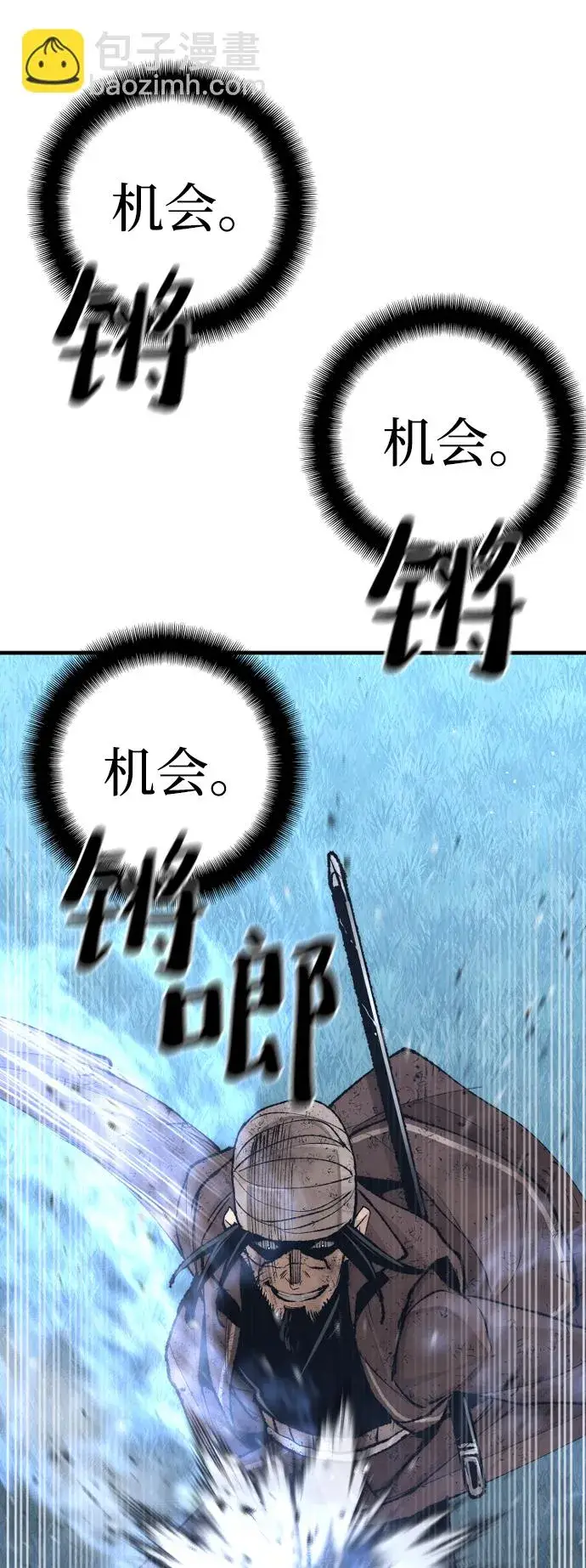 漫画《天魔育成》第50话第49张图