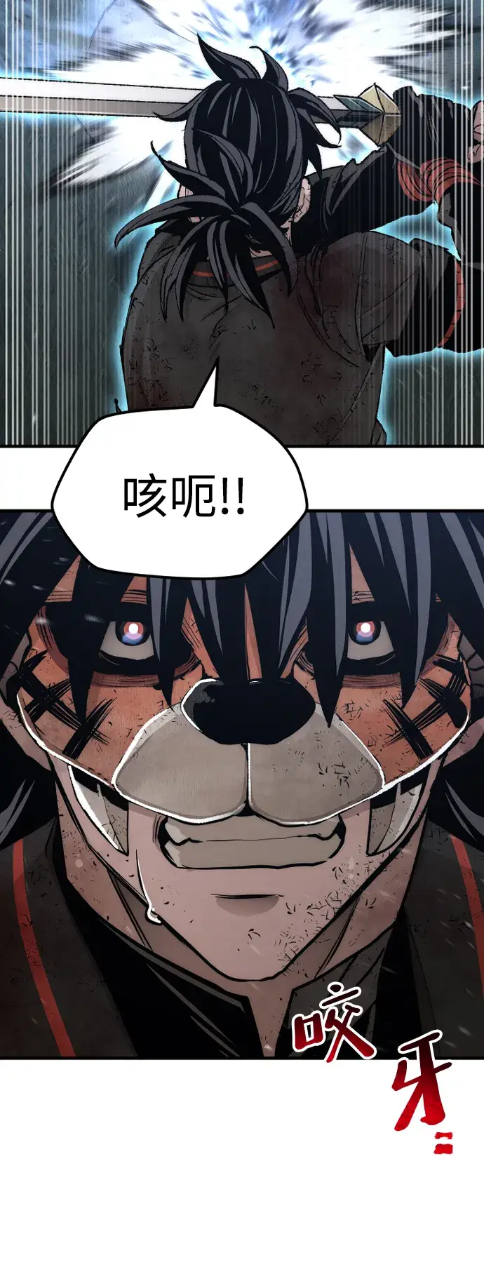 漫画《天魔育成》第50话第50张图