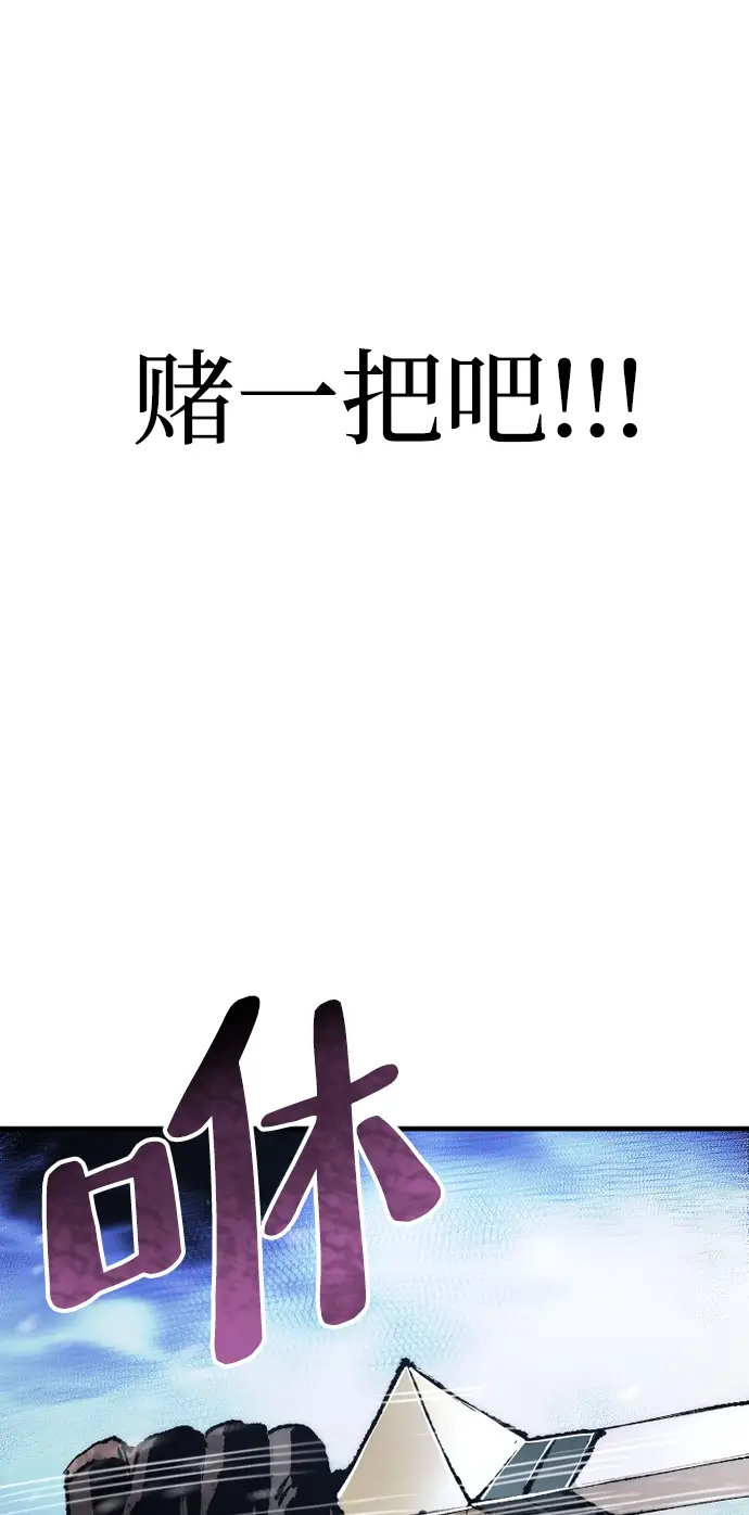 漫画《天魔育成》第50话第51张图