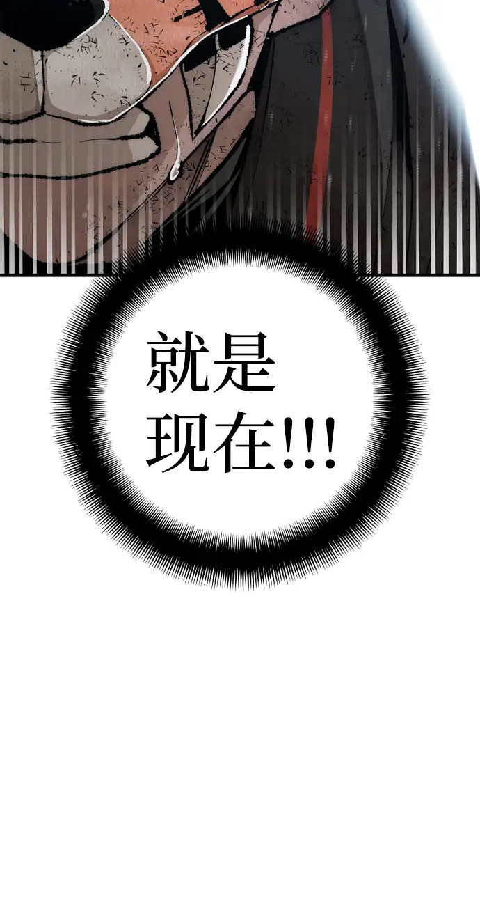 漫画《天魔育成》第50话第54张图