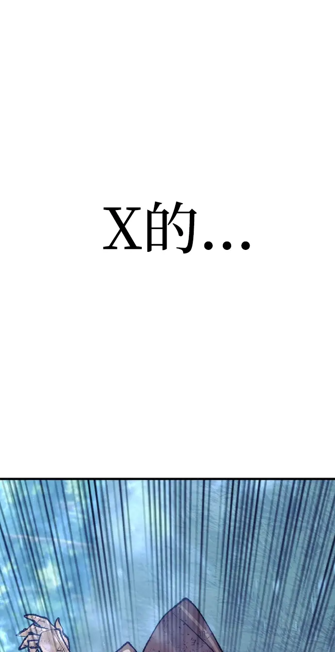 漫画《天魔育成》第50话第59张图