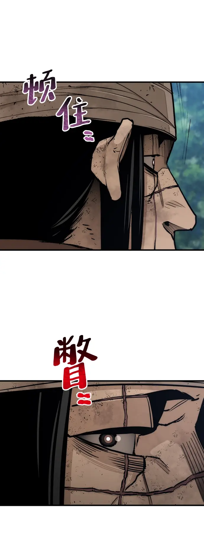 漫画《天魔育成》第50话第69张图