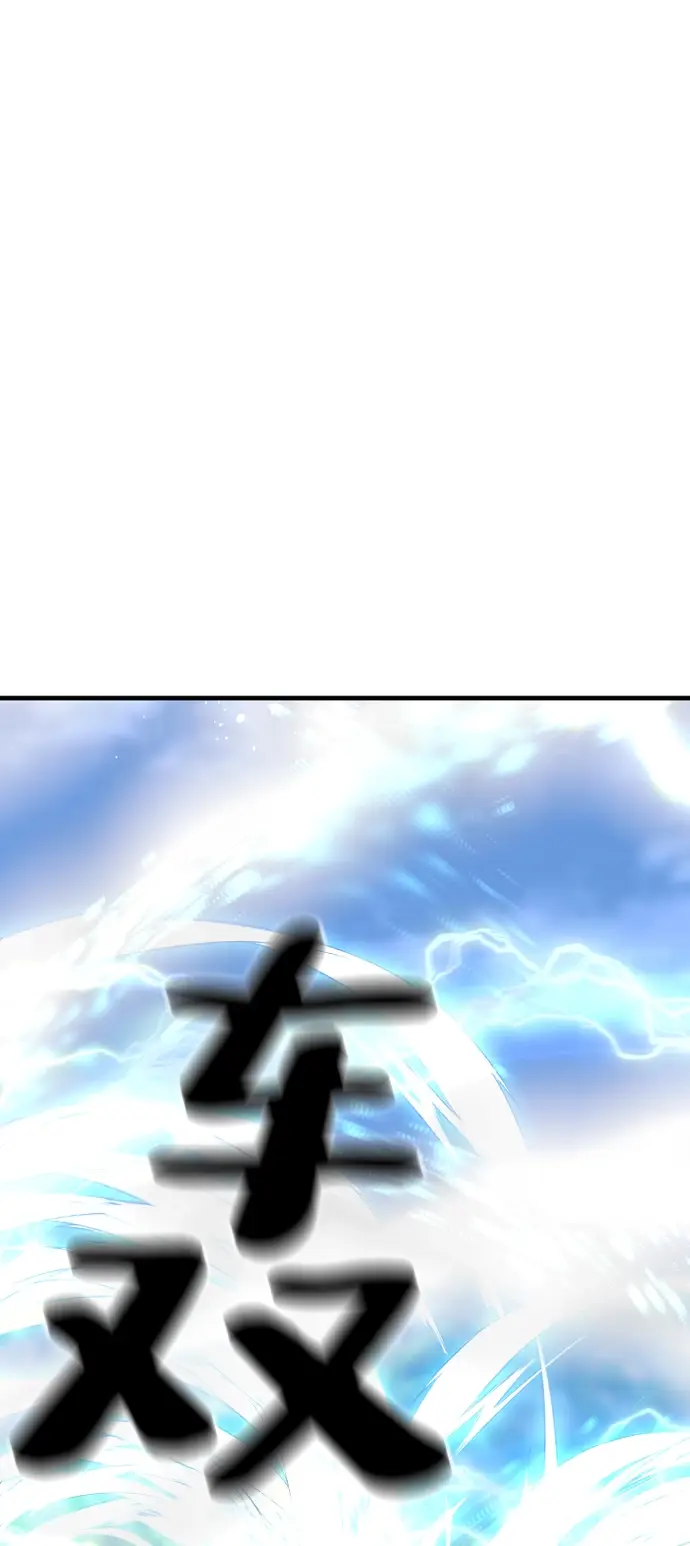 漫画《天魔育成》第50话第78张图