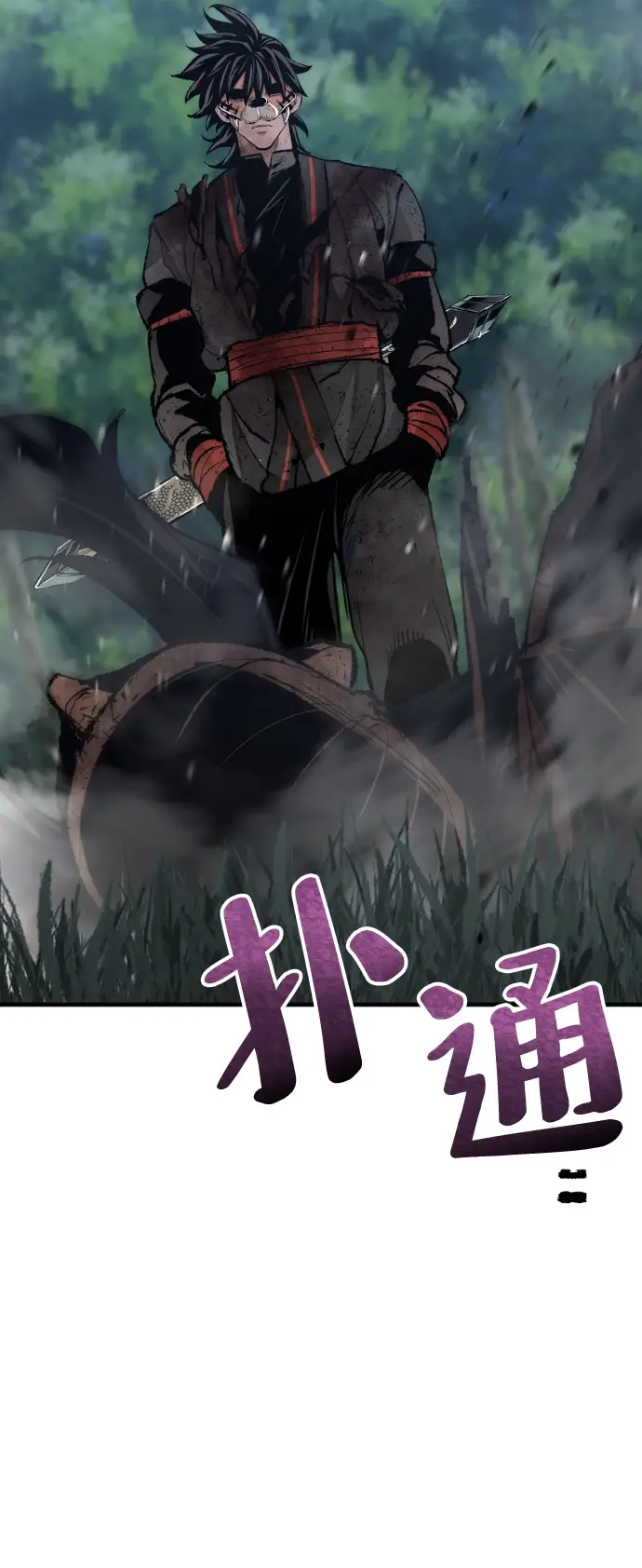 漫画《天魔育成》第50话第83张图