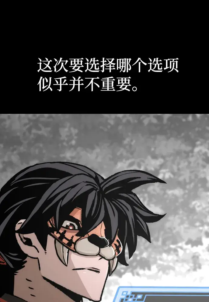 漫画《天魔育成》第51话第102张图