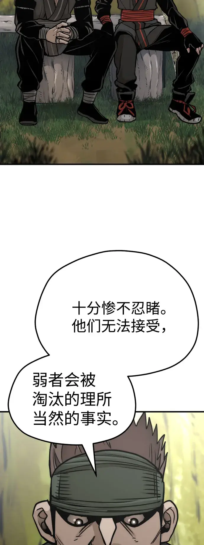 漫画《天魔育成》第51话第105张图