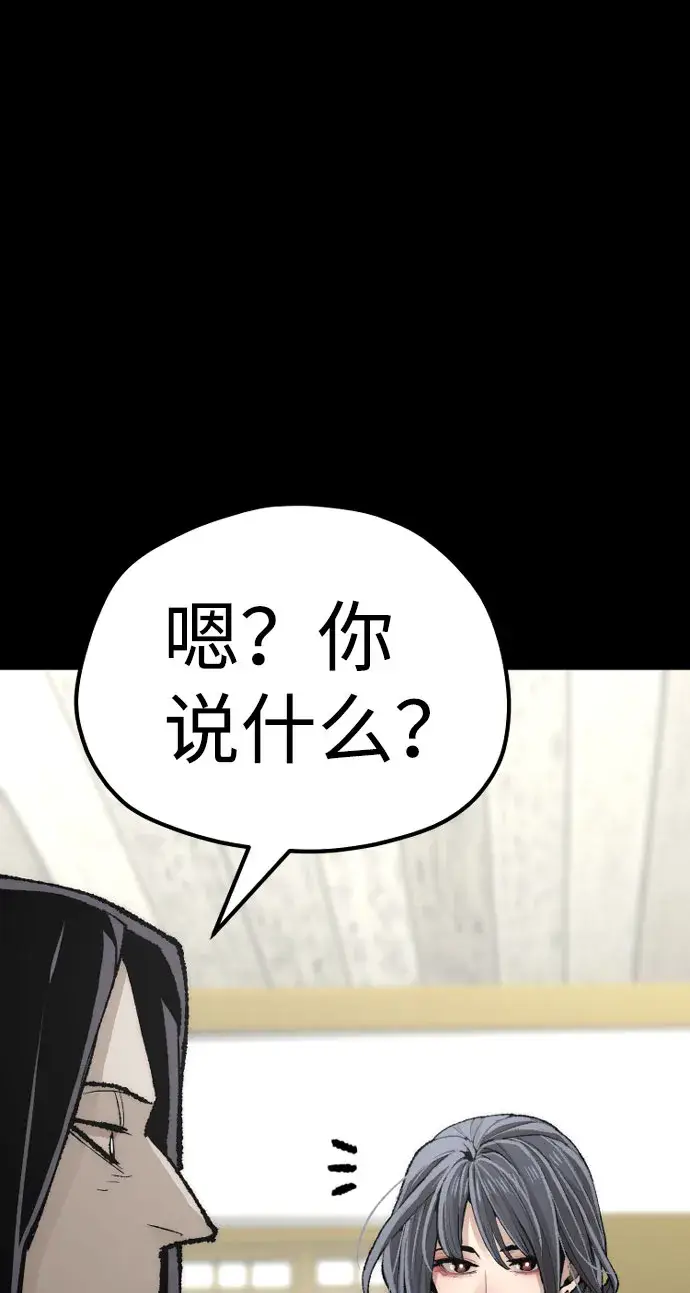 漫画《天魔育成》第51话第11张图