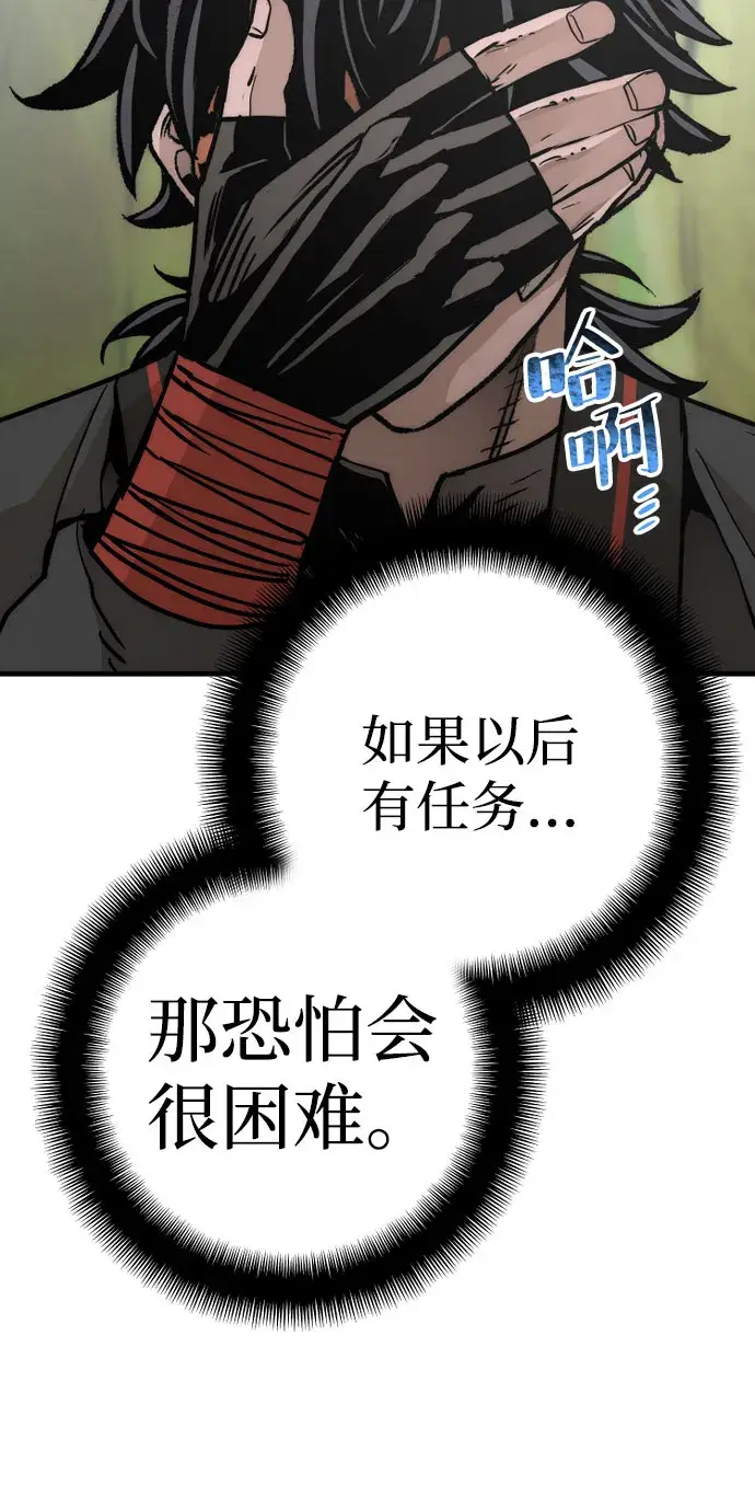 漫画《天魔育成》第51话第113张图