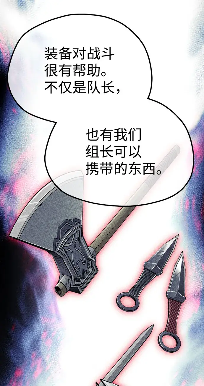 漫画《天魔育成》第51话第115张图