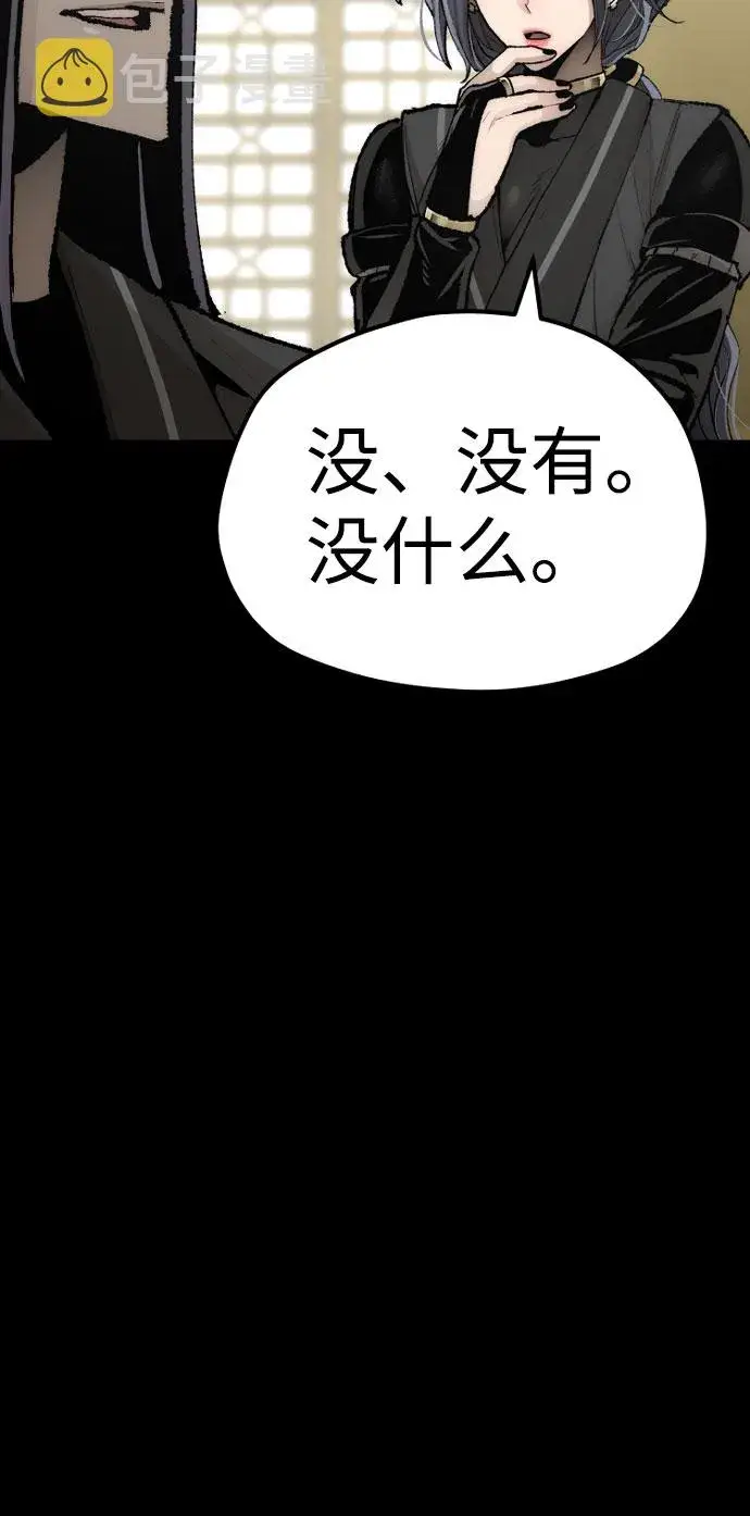 漫画《天魔育成》第51话第12张图