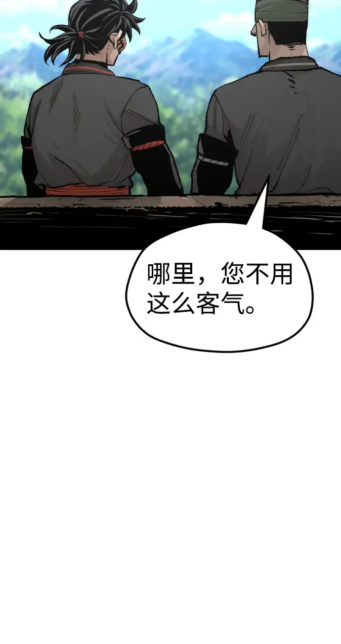漫画《天魔育成》第51话第121张图