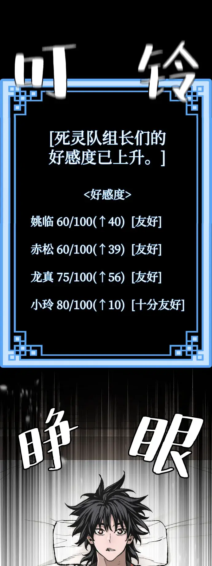 漫画《天魔育成》第51话第13张图