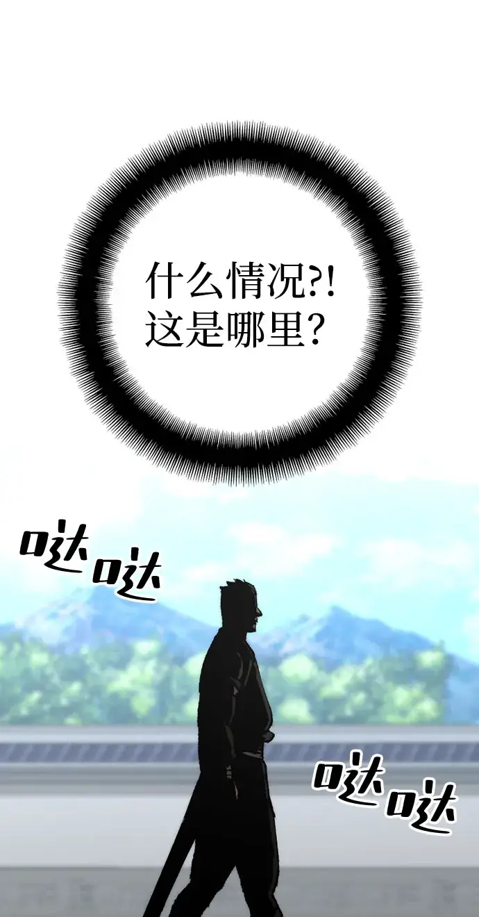 漫画《天魔育成》第51话第131张图