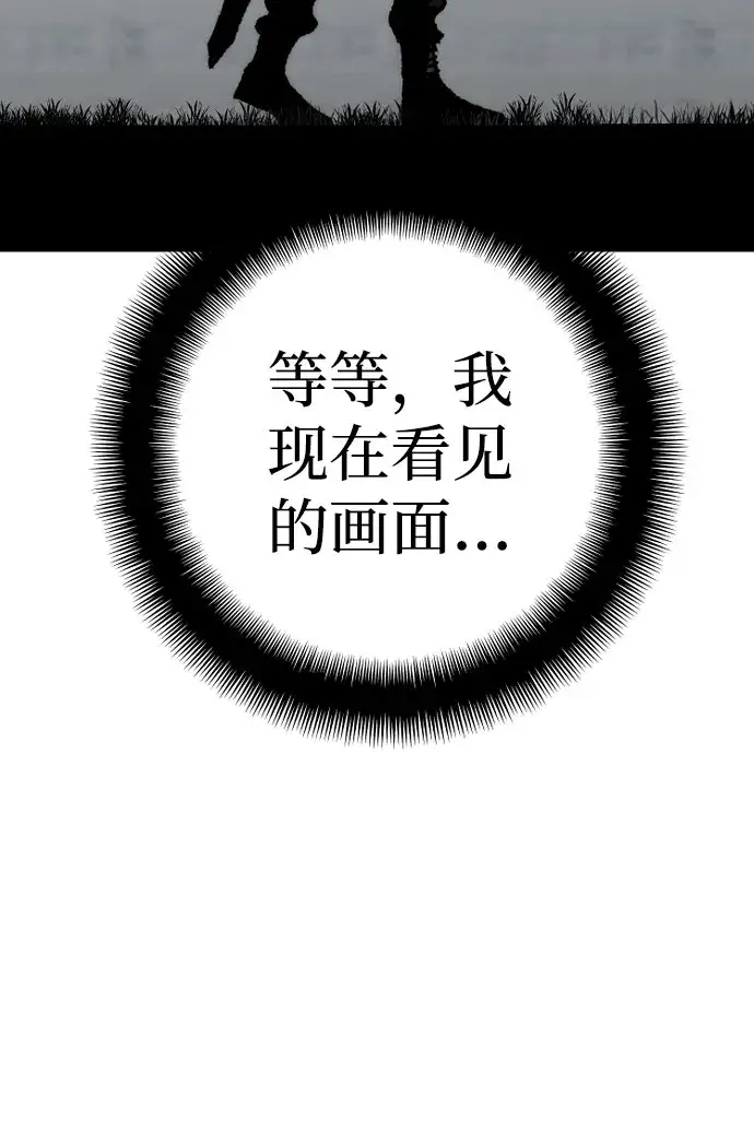 漫画《天魔育成》第51话第132张图