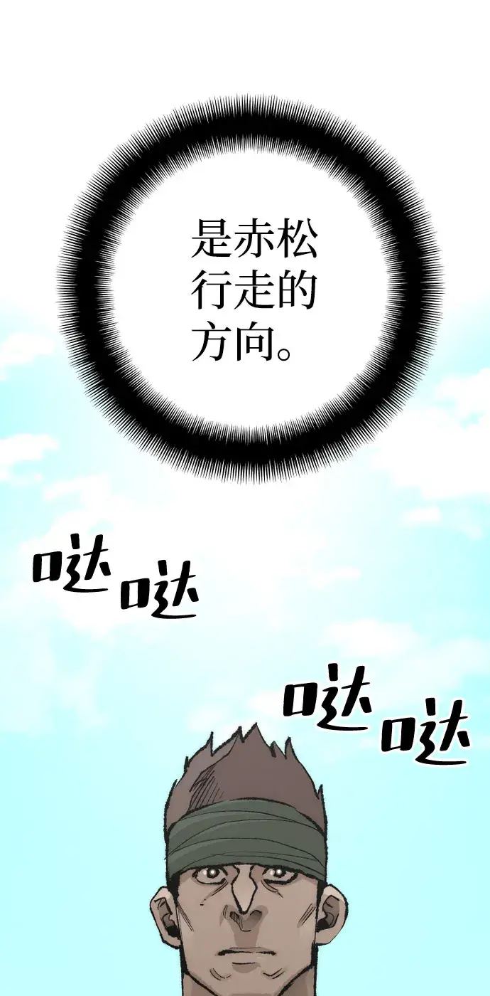 漫画《天魔育成》第51话第133张图