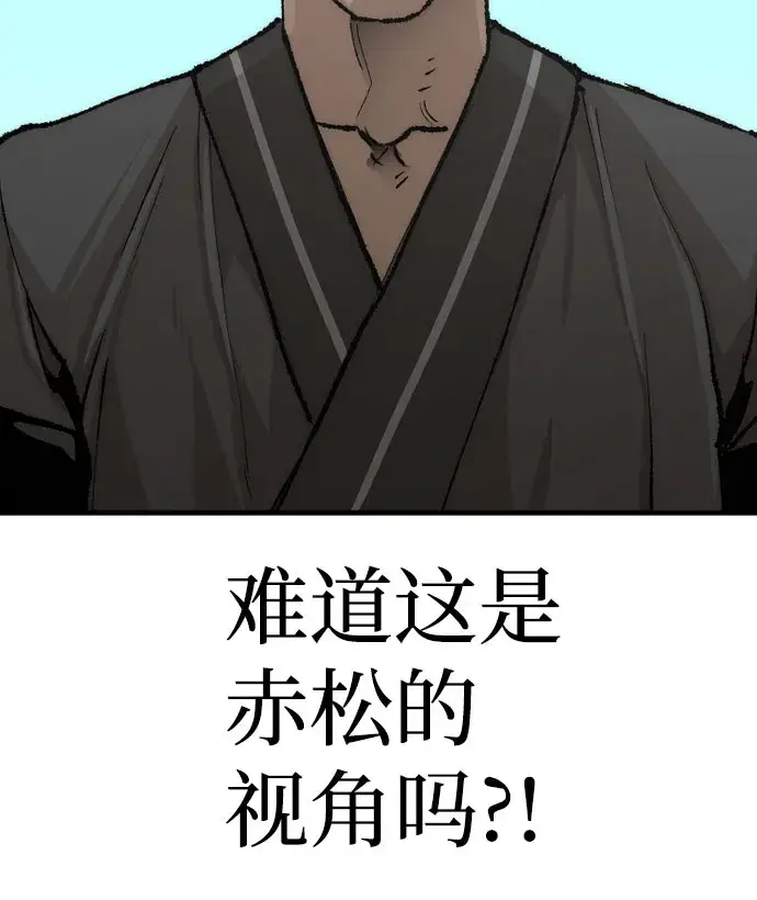 漫画《天魔育成》第51话第134张图