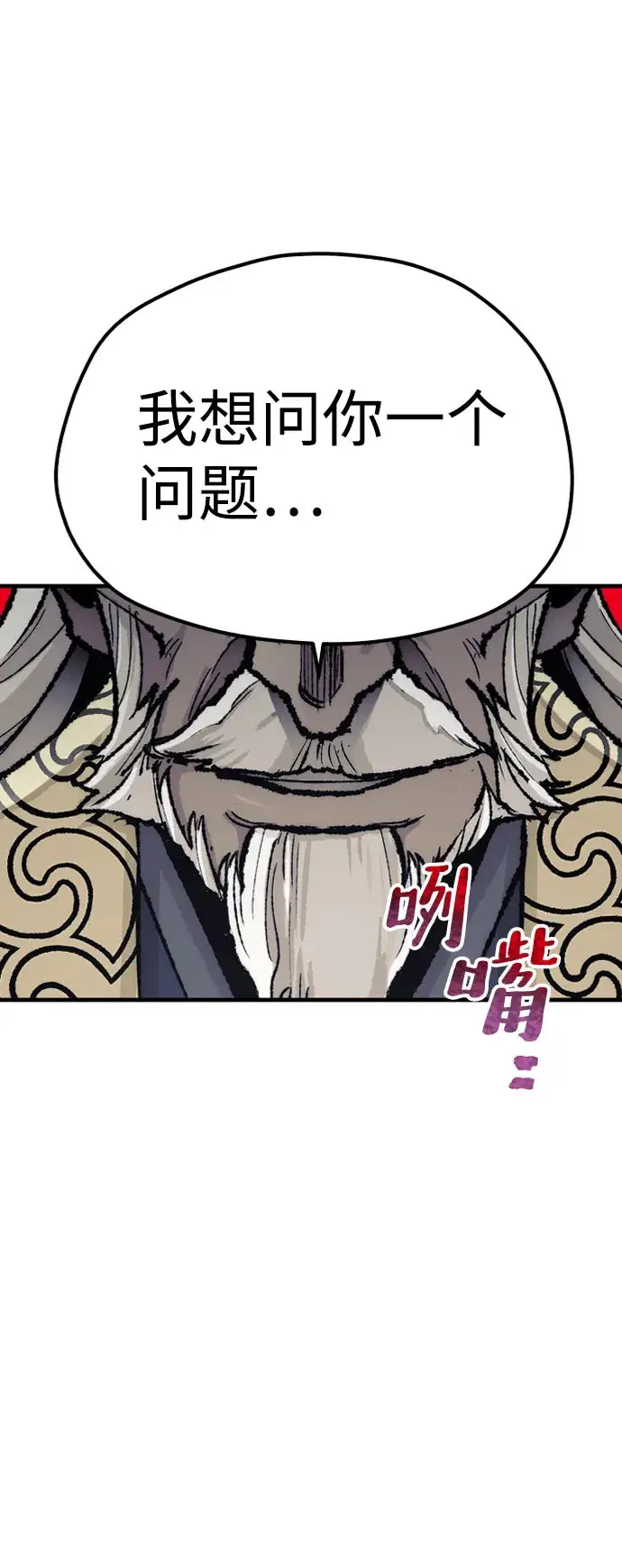 漫画《天魔育成》第51话第139张图