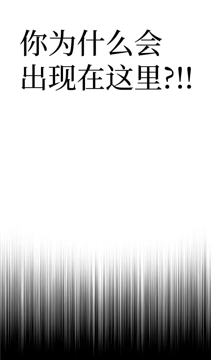 漫画《天魔育成》第51话第142张图