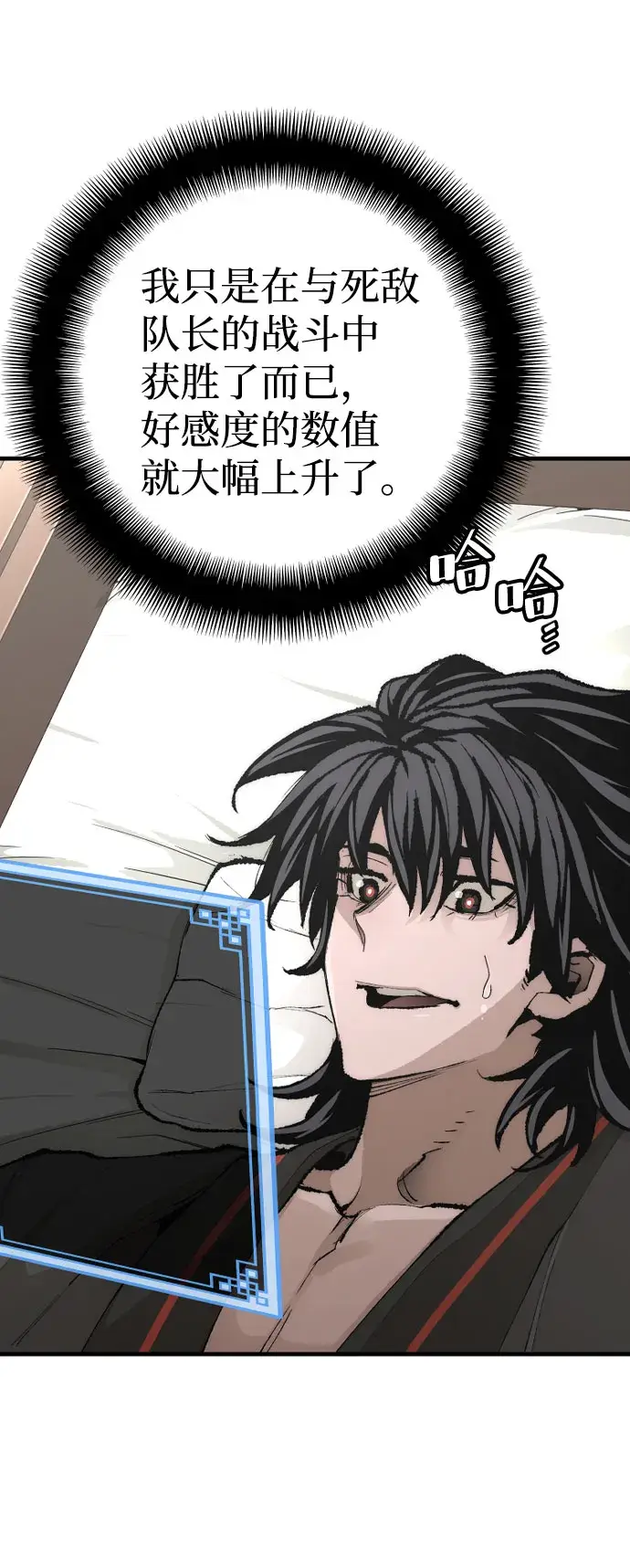 漫画《天魔育成》第51话第15张图