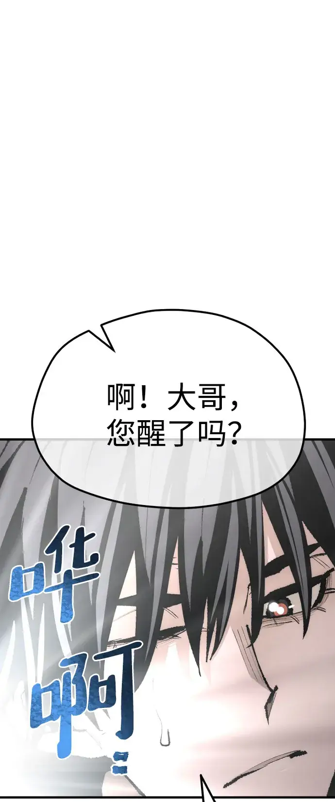 漫画《天魔育成》第51话第17张图