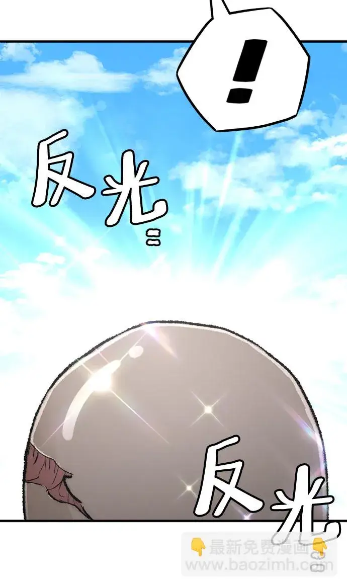 漫画《天魔育成》第51话第18张图