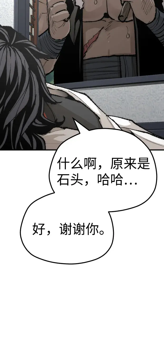 漫画《天魔育成》第51话第20张图