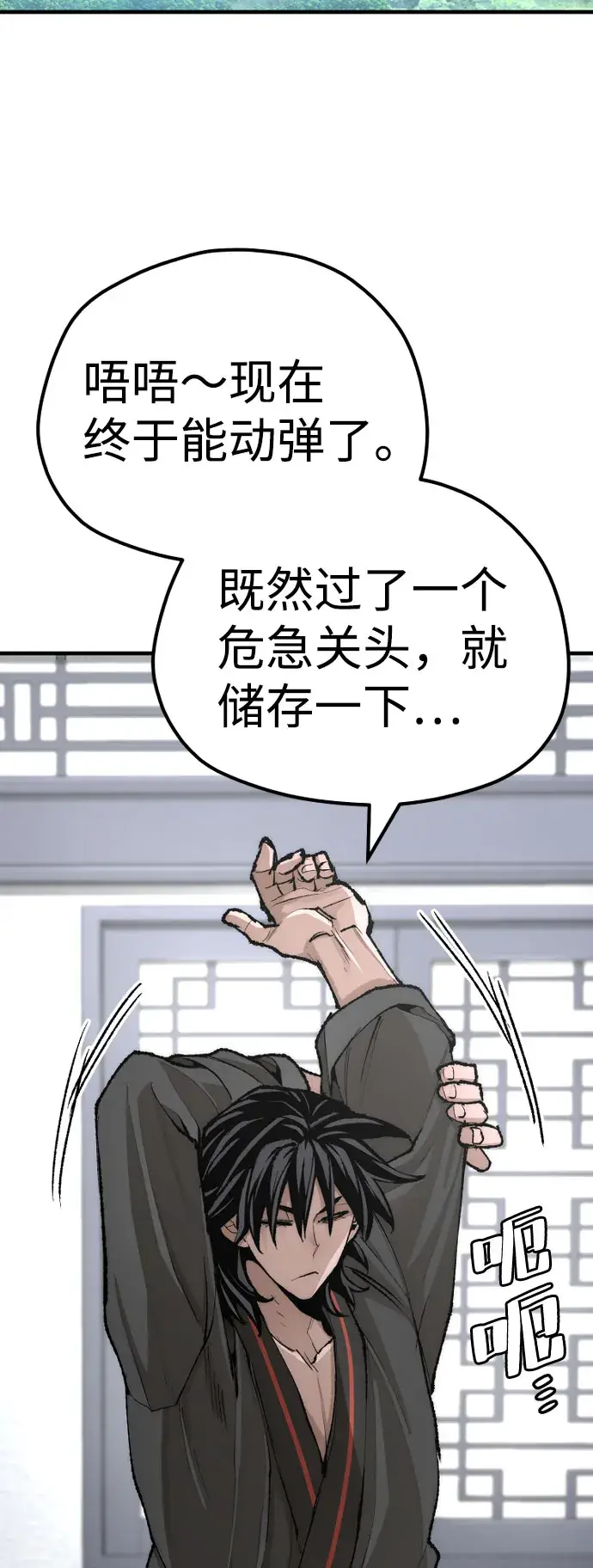 漫画《天魔育成》第51话第23张图